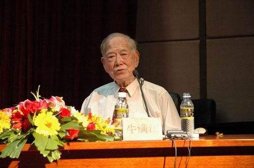 牛满江